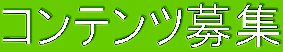 �R���e���c��W